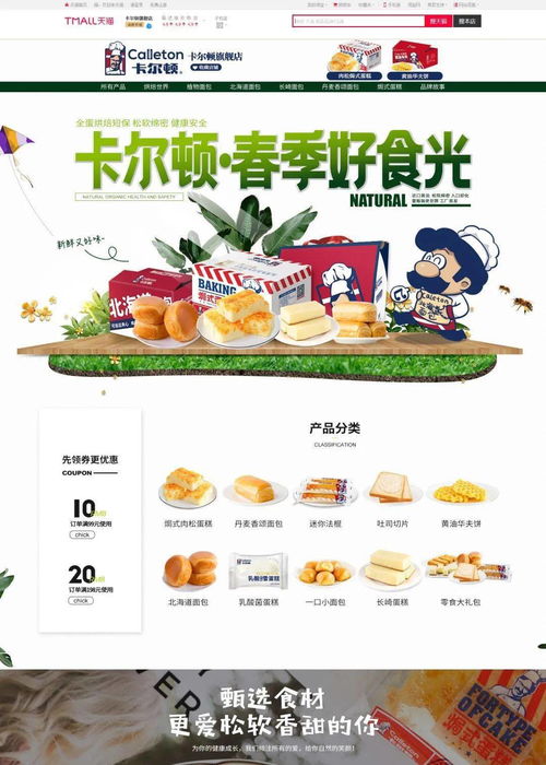 漳州市食品酒水類目的網(wǎng)上銷售火爆,網(wǎng)絡(luò)零售額預(yù)計(jì)超過7億元
